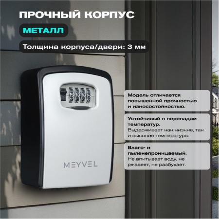 Сейф-ключница Meyvel SF16-XXL1 (gray)